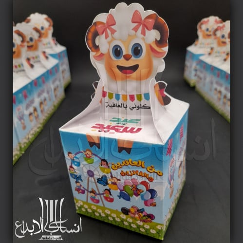 توزيعات خروف العيد للبنات والأولاد خروف العيد العد...