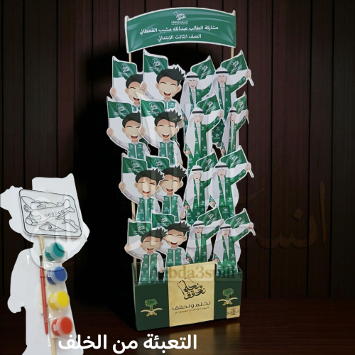 توزيعات اليوم الوطني 94 للابطال