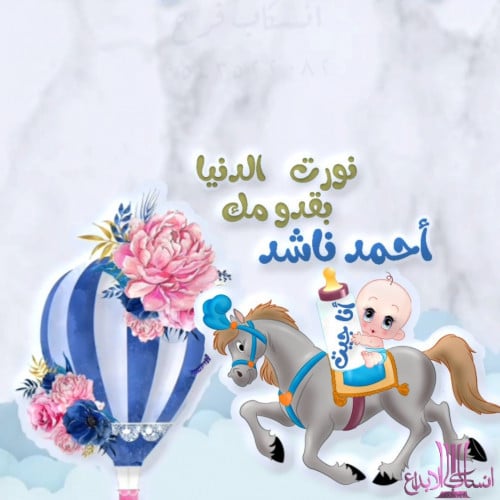 مونتاج فديوا بشارة مولود باسم احمد