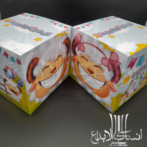 بوكس المفاجأت السعيد لفعاليات عيد الاضحى