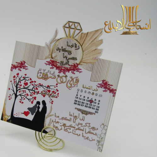 كرت طاولة شكر او ترحيب بالضيوف حسب الطلب