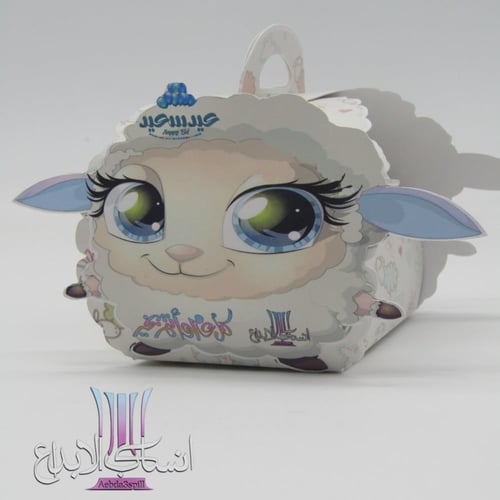 توزيعات العيد خروف العيد المرح حجم صغير ميني شامل...