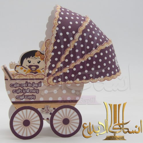 حصريا 12 حبة من توزيعات عربية مولوده بالوان تناسب...