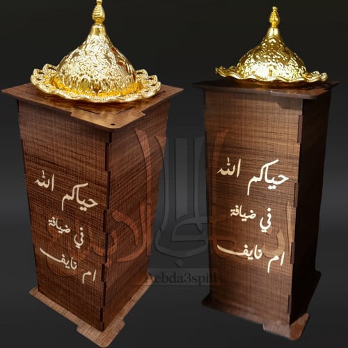 مبخرة ضيافة بالاسم عدد حبتين