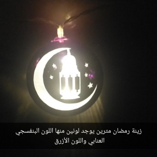 إضاءة رمضان تعليقة زينة رمضان هلال وفانوس