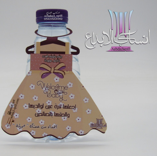 درزنين توزيعات عصير او ماء للمواليد على شكل فستان...
