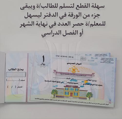 4 دفاتر الريال المدرسي 25 صفحة في الدفتر الواحد