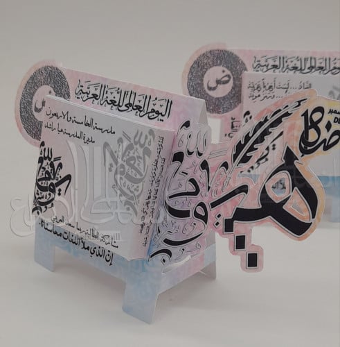 15 حبة توزيعات اليوم العالمي للغة العربية تأتي مرت...