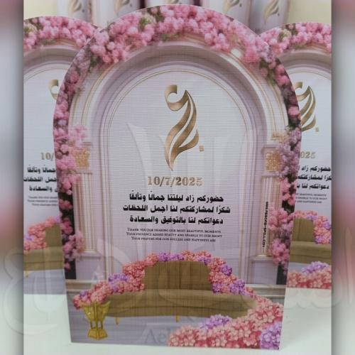 كرت طاولة “كوشة الورد” – كرت شكر فاخر A5