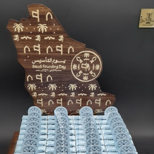 44 حبة من توزيعات يوم التأسيس