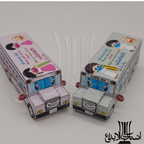 توزيعات 12 باص اهلا مدرستي مع عبارة كمامتك وقايتك...