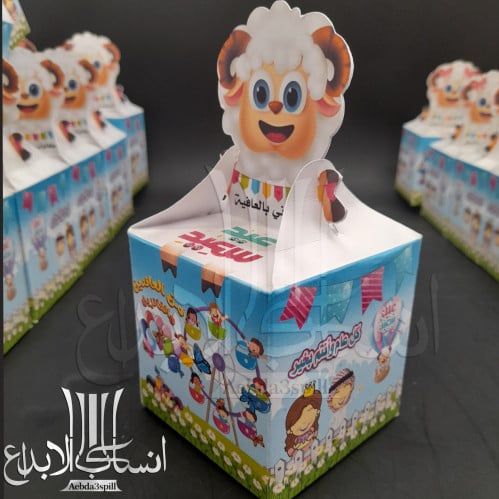 توزيعات خروف العيد للبنات والأولاد خروف العيد العد...