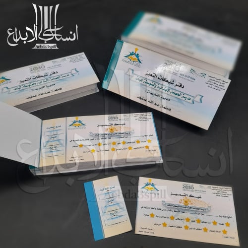 دفترين شيكات التميز للطلاب والطالبات 25 صفحة في ال...