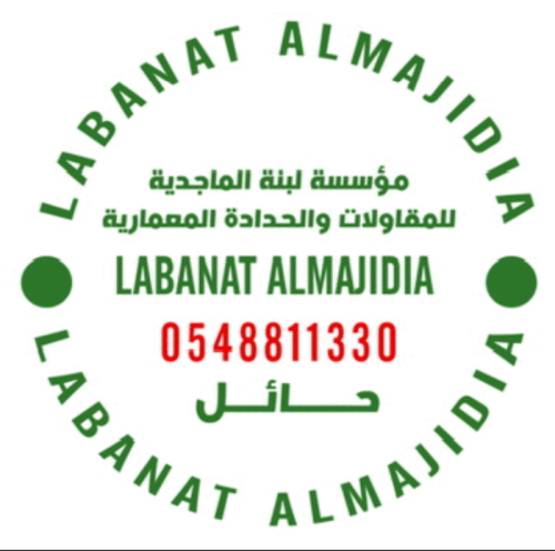 مجموعة الماجدية