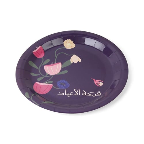 مجموعة (10) صحون ورقية "فرحة الأعياد" باللون البنف...