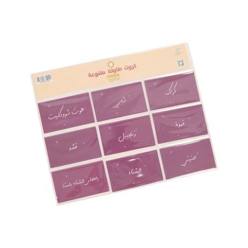 مجموعة (9) كروت طاولة متنوعة لموسم الشتاء باللون ا...