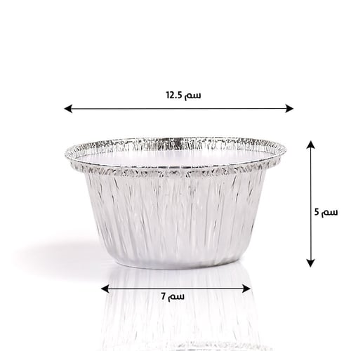 مجموعة ( 18 ) وعاء المنيوم دائرى + الغطاء 340 ملل