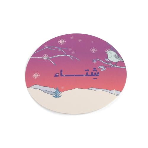 قاعدة اكواب بثيم شتوي لون بنفسجي"عبارة"شِتاء"- (12...