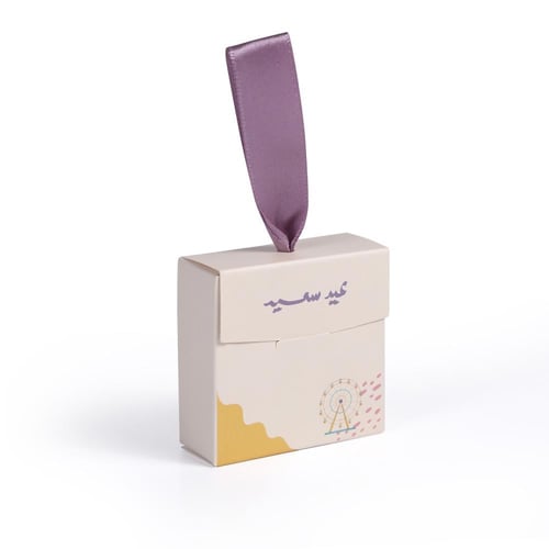 علبة توزيعات العيد"عيد سعيد "لون بيج - (12) حبة |5...