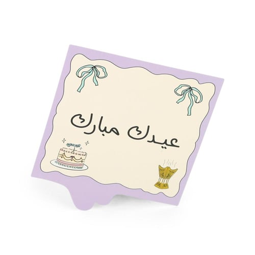 مجموعة(12)كرت توزيعات"فرحة الأعياد"لون بنفسجي فاتح...