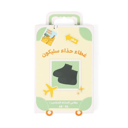 غطاء حذاء سليكون مقاوم للماء (وسط) | 34-40