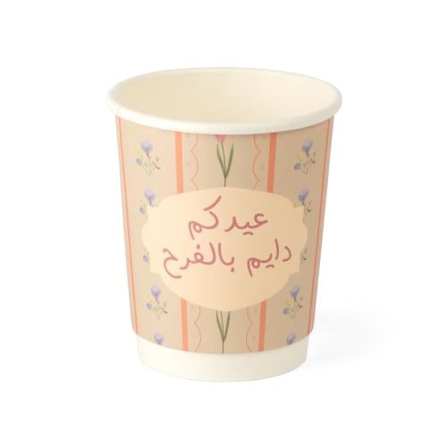 أكواب ورقية للعيد "عيدكم دايم بالفرح" لون بيج - (1...