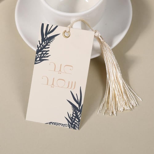 كرت توزيعات بثيم العيد "عيد سعيد" لون بيج مشجّر بأ...