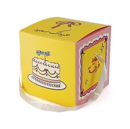 مجموعة (12)علبة توزيعات "العيد فرحة" لون أصفر | 15...