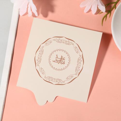 كرت توزيعات بثيم العيد "عيد مبارك" لون بيج - (12)...