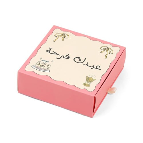 مجموعة (12) علبة سحب للتوزيعات "عيدك فرحة" لون ورد...