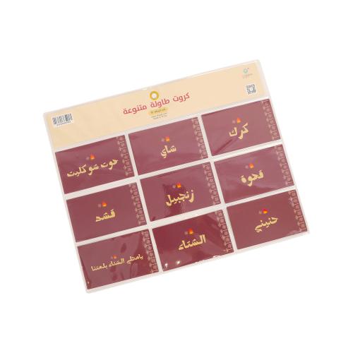 مجموعة (9) كروت طاولة متنوعة لموسم الشتاء باللون ا...