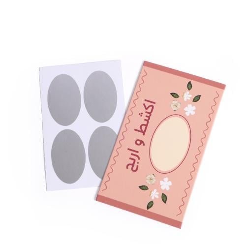 بطاقة "اكشط واربح" لون زهري- (12) حبة | 10*5.5 سم