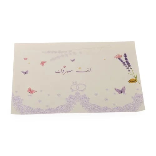 لباد طاولة طعام ورقي بلون بيج وعبارة "ألف مبروك" -...
