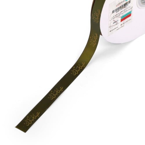 شرائط رول قماش عريضة لون زيتي وعبارة " عيد مبارك"...