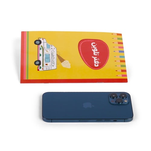 دفتر تلوين برسومات العيد مع (6) أقلام تلوين خشبية...