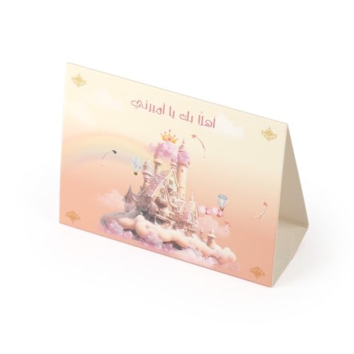 كرت طاولة بثيم مواليد لون وردي وبيج بعبارة ' أهلاً...