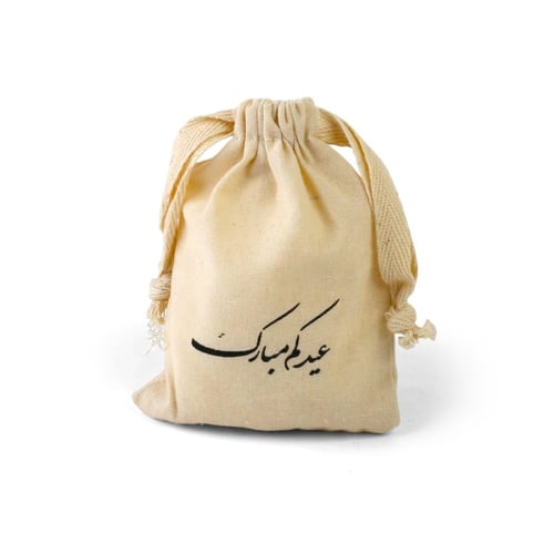 أكياس قماشية لون بيج توزيعات العيد بعبارة "عيدكم م...