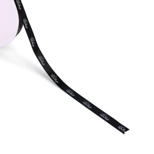 شرائط رول قماش رفيعة لون أسود وعبارة " عيد مبارك"...