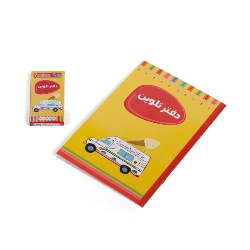 دفتر تلوين برسومات العيد مع (6) أقلام تلوين خشبية...