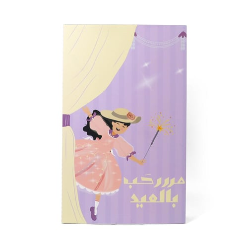 صندوق المفاجآت (24) علبة باللون الأزرق 42×66×8.2 س...