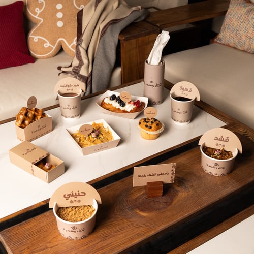 بوكس الشتوية "شتاء وسمرة" (395) قطعة - لون بني فات...