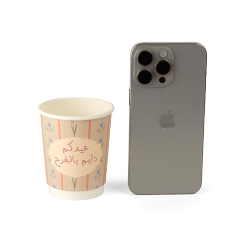 أكواب ورقية للعيد "عيدكم دايم بالفرح" لون بيج - (1...