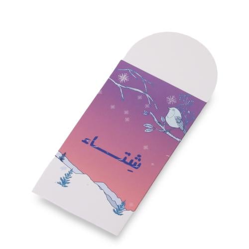 حافظة مائدة طعام بثيم شتوي لون بنفسجي "شِتا"-(12)...