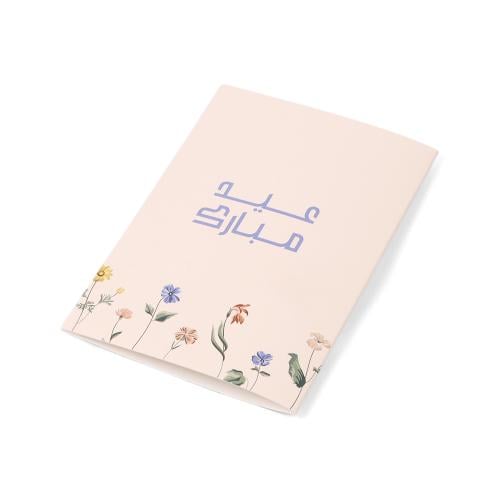 مجموعة (12) كرت للعيديات "عيد مبارك" باللون البيج...