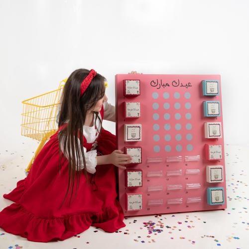 صندوق أكشط وأربح (12) علبة " عيدك مبارك "باللون ال...