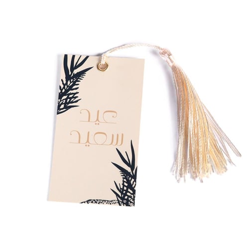 كرت توزيعات بثيم العيد "عيد سعيد" لون بيج مشجّر بأ...