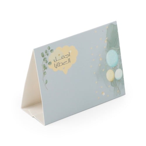 كرت طاولة بثيم مواليد لون أزرق بعبارة ' أجمل العطا...