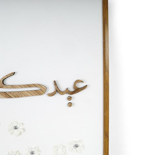 لوحة فاخرة للعيد بعبارة "عيدكم مسرّة" و إطار بني |...