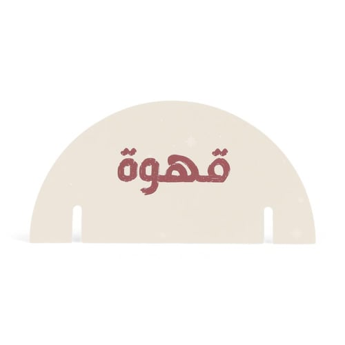 مجموعة (12) كرت للأكواب "قهوة" بثيم شتوي - لون بيج...