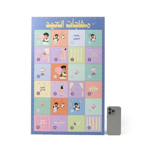 صندوق المفاجآت (24) علبة باللون الأزرق 42×66×8.2 س...